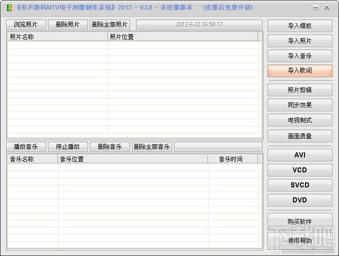 有声,有声数码MTV电子相册制作系统,有声数码MTV电子相册制作系统下载,有声数码MTV电子相册制作系统官方下载