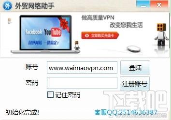 外贸网络助手,外贸网络助手下载,外贸网络助手官方下载