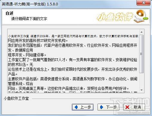 英语通,英语通听力篇高一学生版