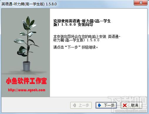 英语通,英语通听力篇高一学生版