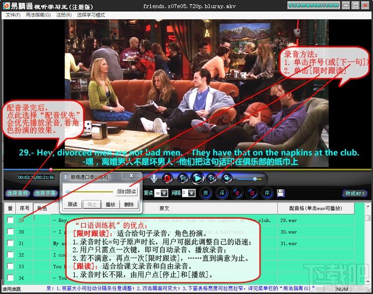 易精通视听英语学习软件上班族版,易精通视听英语学习软件上班族版下载