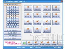 飞蝶连锁便利店管理软件,飞蝶连锁便利店管理软件 2013下载,飞蝶连锁便利店管理软件 2013官方下载