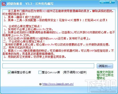 伪装者,超级伪装者,超级伪装者下载,超级伪装者官方下载