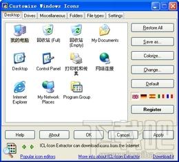 CustomIcons,CustomIcons下载,CustomIcons官方下载