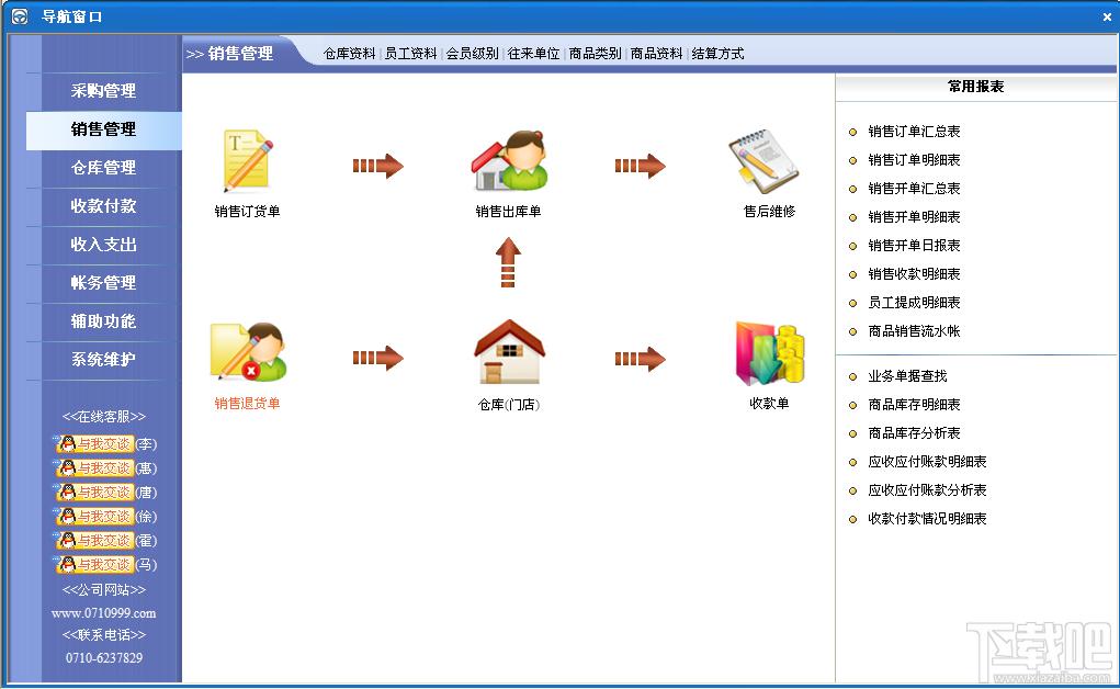 速拓琴行管理系统,速拓琴行管理系统下载,速拓琴行管理系统辉煌版