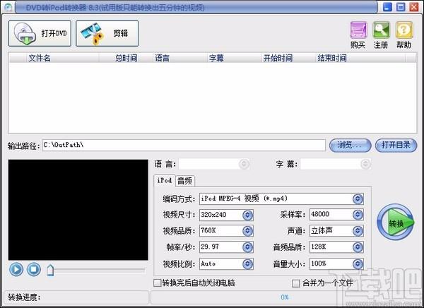DVD转iPad转换器,易杰DVD转iPad转换器,易杰DVD转iPad转换器下载