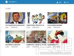 每日英语听力,每日英语听力下载,每日英语听力官方下载