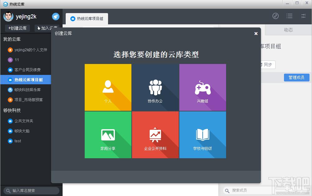 热线云库,企业网盘,热线云库下载