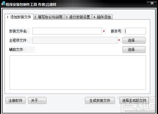 程序安装包制作工具,程序安装包制作工具下载,程序安装包制作工具官方下载