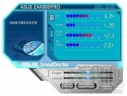 ASUS SmartDoctor,ASUS SmartDoctor下载,ASUS SmartDoctor官方下载