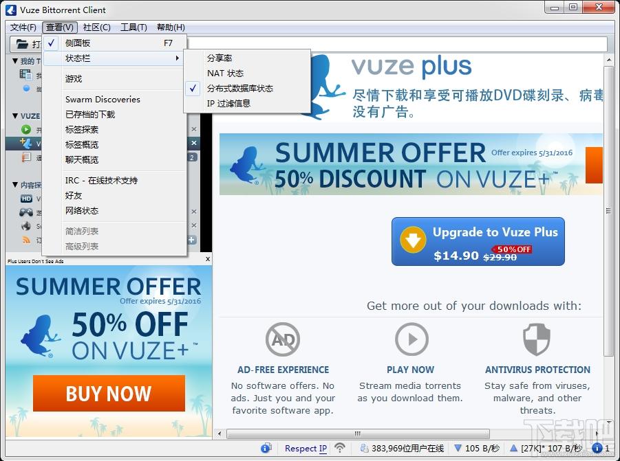 Azureus Vuze,Vuze,毒蛙下载工具