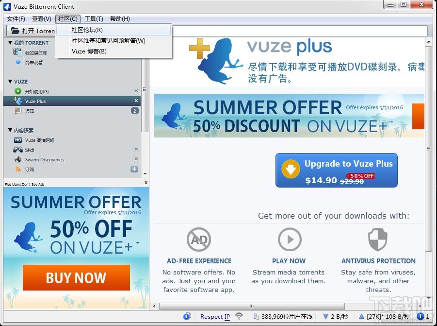 Azureus Vuze,Vuze,毒蛙下载工具