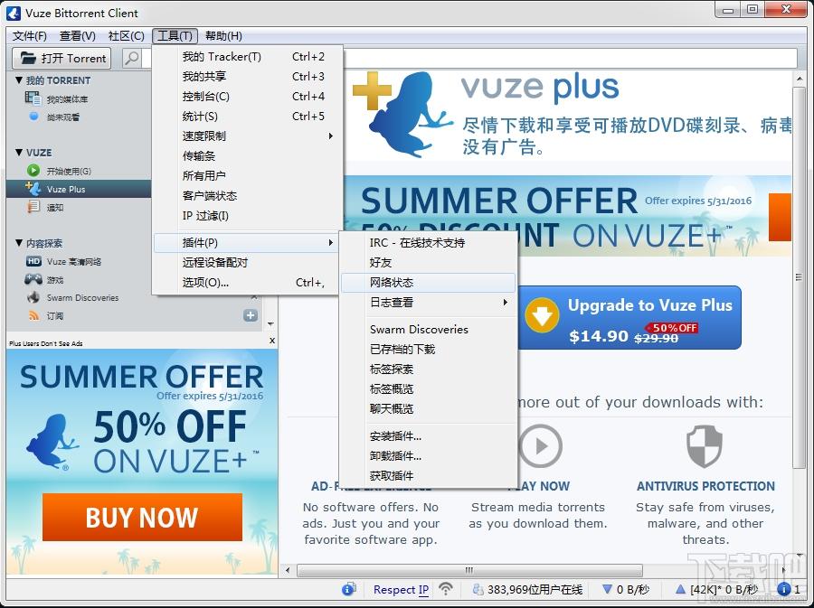 Azureus Vuze,Vuze,毒蛙下载工具