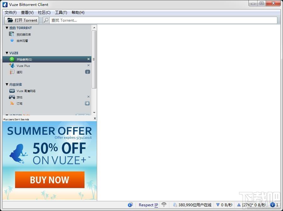 Azureus Vuze,Vuze,毒蛙下载工具