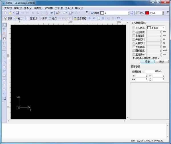 Logoshop,Logoshop下载,滴塑处理
