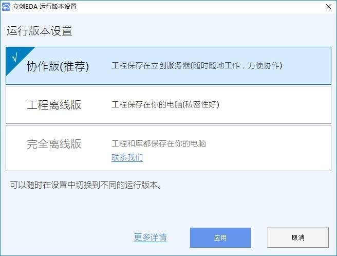 立创EDA下载,电路设计软件,机械电子,电路设计