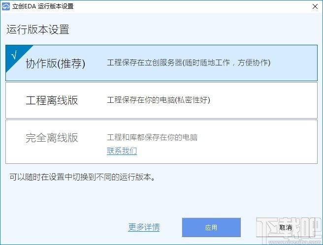 立创EDA下载,电路设计软件,机械电子,电路设计