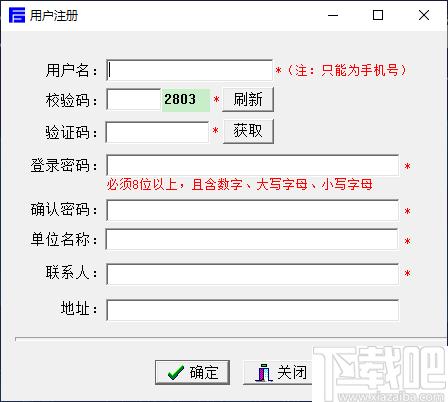 国方中国商标查询监测软件下载,商标查询