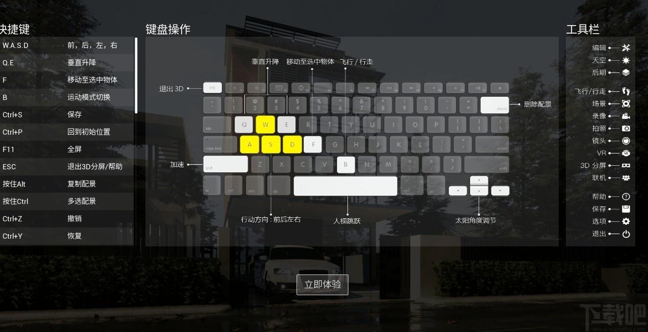 Venus下载,全景故事生成器,图像处理,全景图