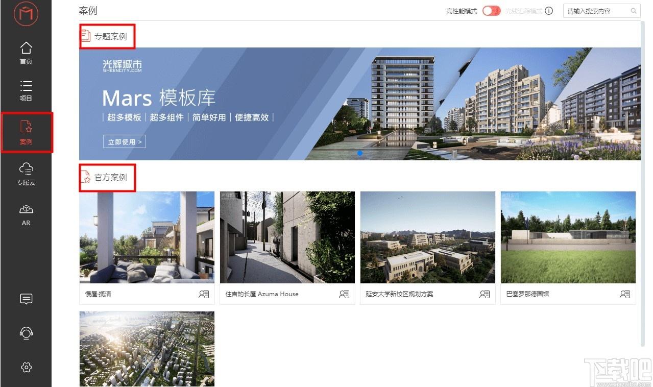 Venus下载,全景故事生成器,图像处理,全景图