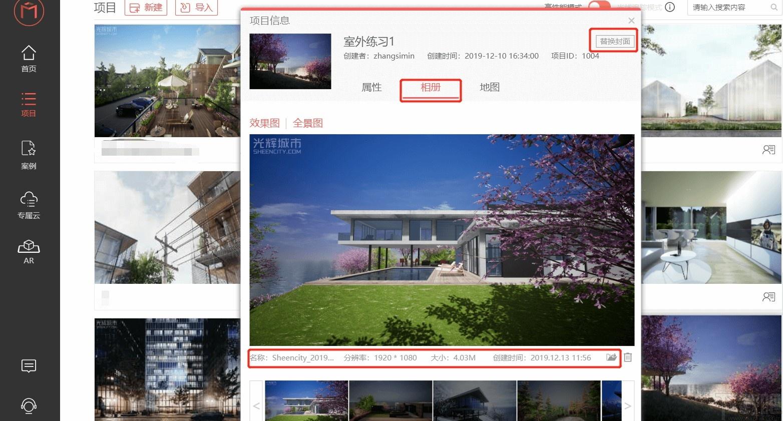 Venus下载,全景故事生成器,图像处理,全景图