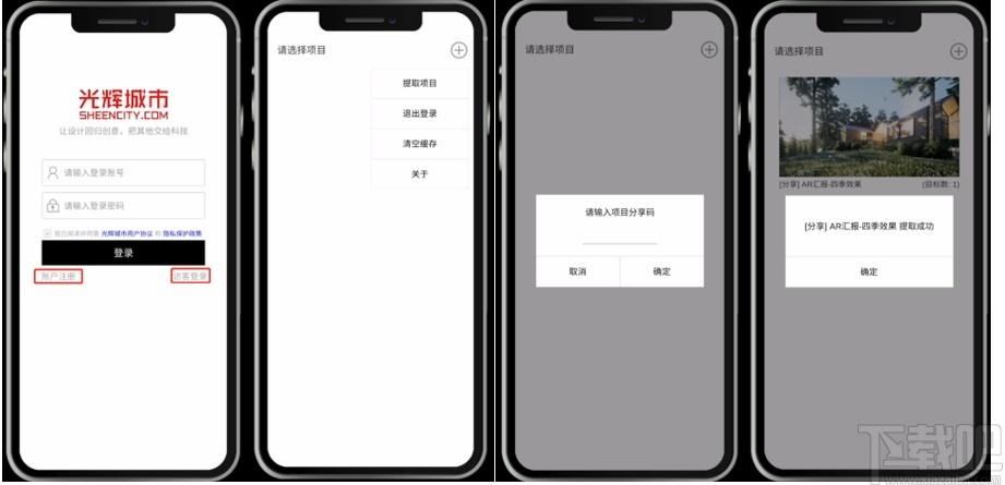 Venus下载,全景故事生成器,图像处理,全景图