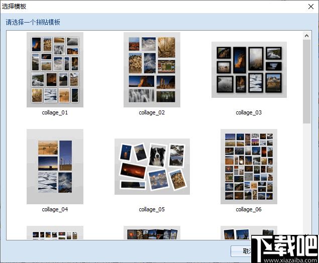 PearlMountain Collagelt,拼图软件,拼图工具,图像处理