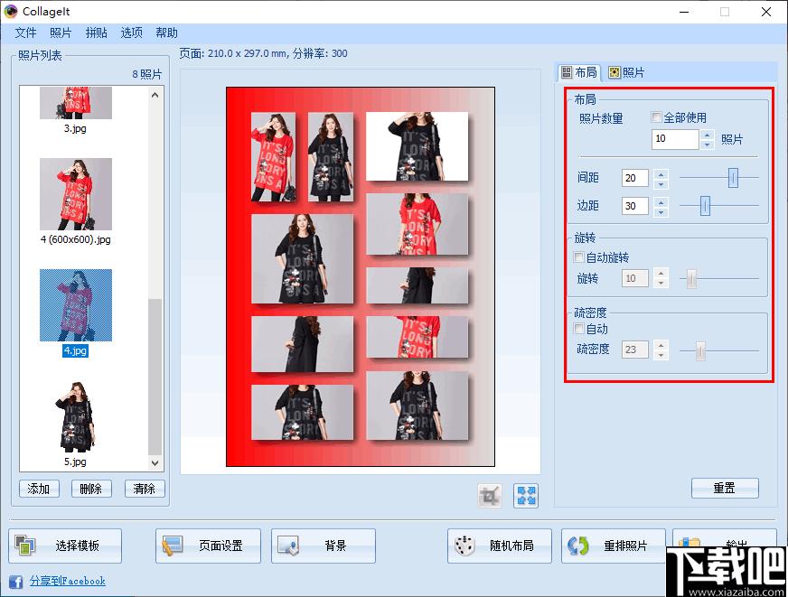 PearlMountain Collagelt,拼图软件,拼图工具,图像处理