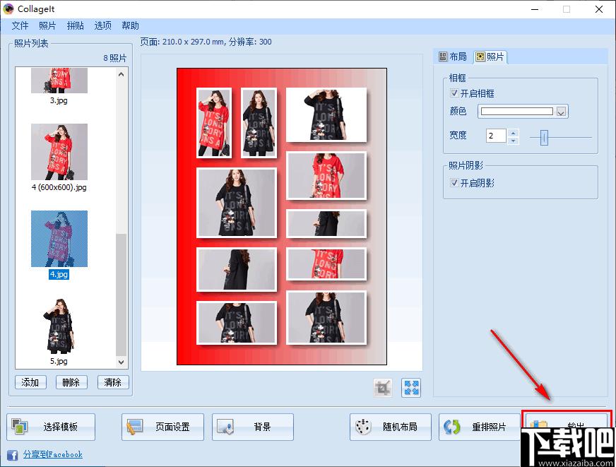 PearlMountain Collagelt,拼图软件,拼图工具,图像处理