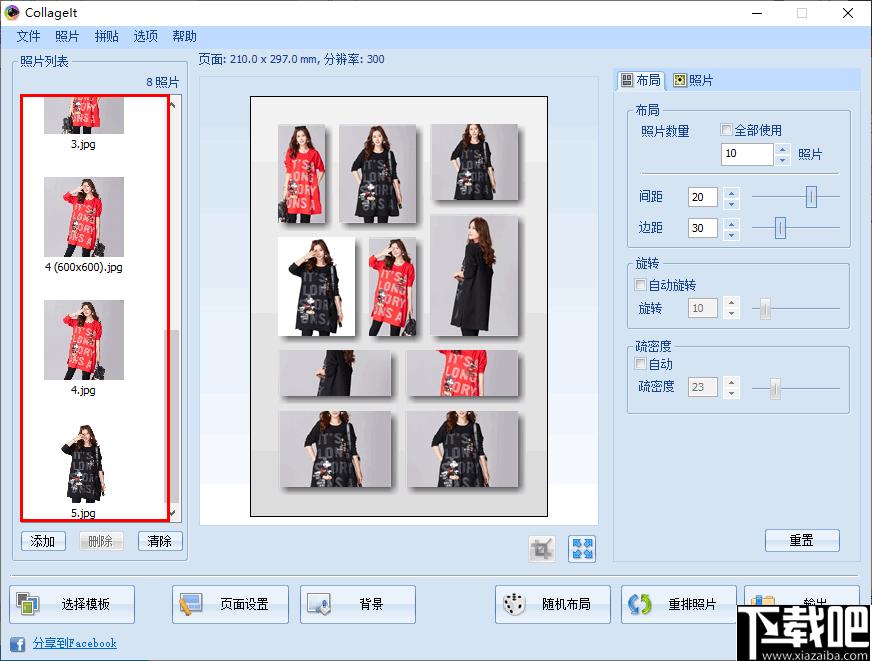 PearlMountain Collagelt,拼图软件,拼图工具,图像处理