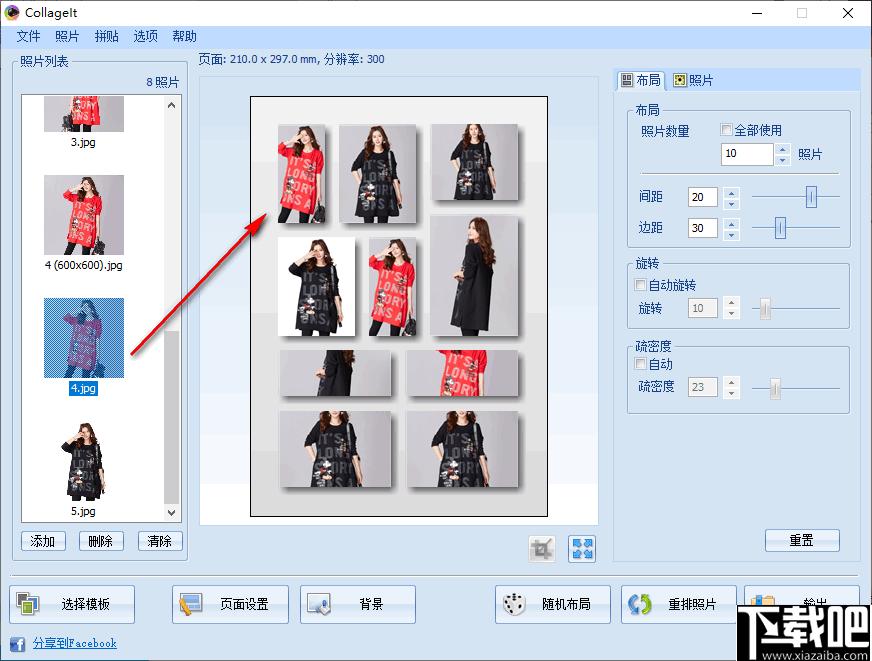 PearlMountain Collagelt,拼图软件,拼图工具,图像处理