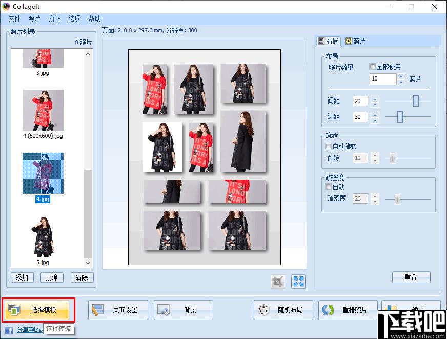 PearlMountain Collagelt,拼图软件,拼图工具,图像处理