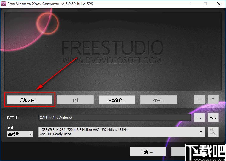 Free Video to Xbox Converter下载,视频转换,格式转换,Xbox转换