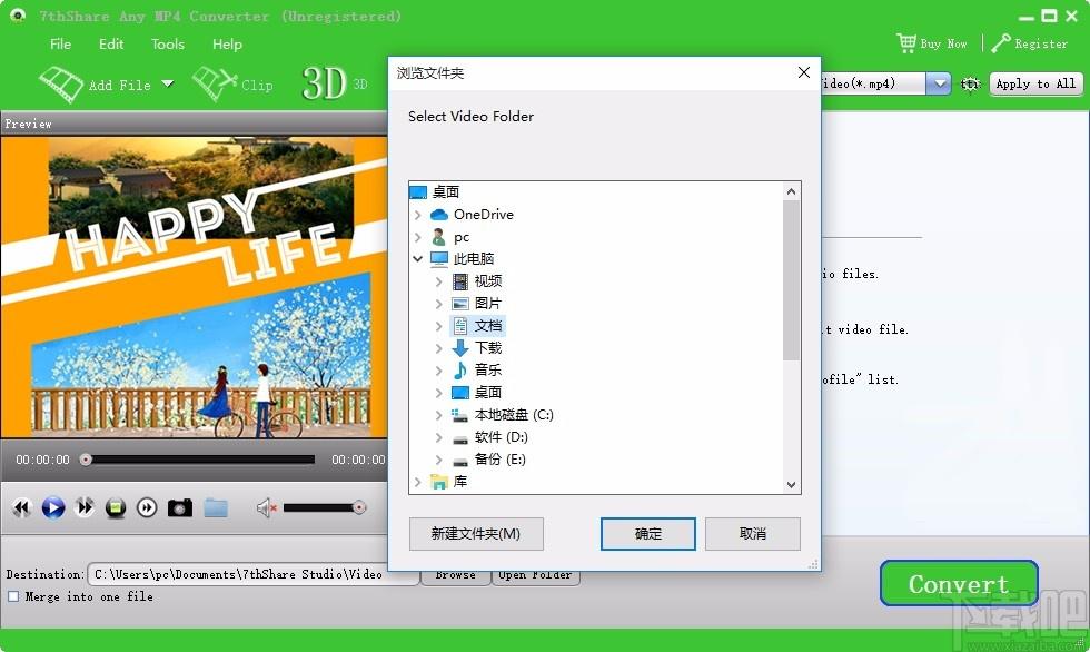 7thShare Any MP4 Converter下载,MP4转换器,MP4转换