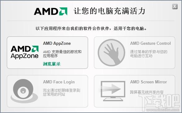 AMD兼容性检查器,AMD兼容性检查器下载,AMD Compatibility Checker,AMD Compatibility Checker下载