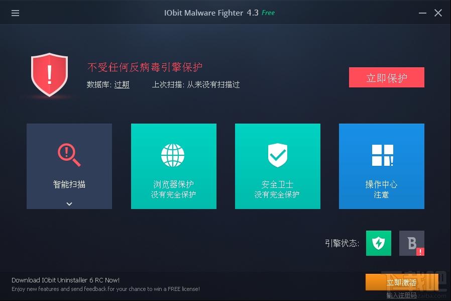 IObit Malware Fighter,反木马病毒软件