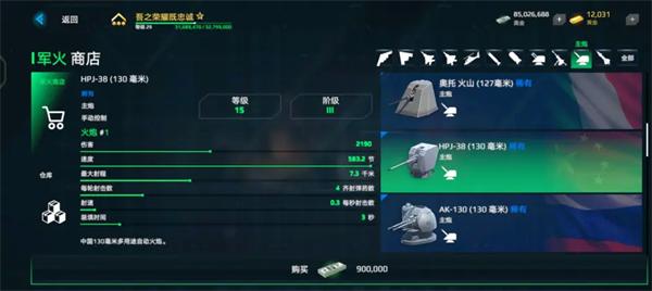 2024现代战舰手游下载,战舰手游,现代战舰,航海手游