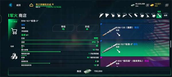2024现代战舰手游下载,战舰手游,现代战舰,航海手游