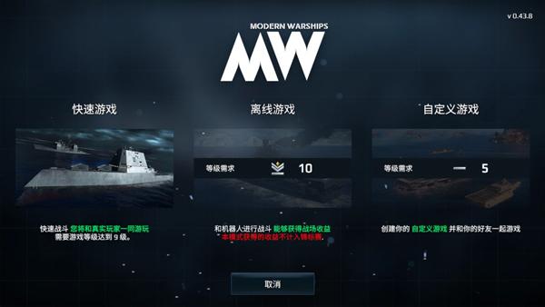 2024现代战舰手游下载,战舰手游,现代战舰,航海手游