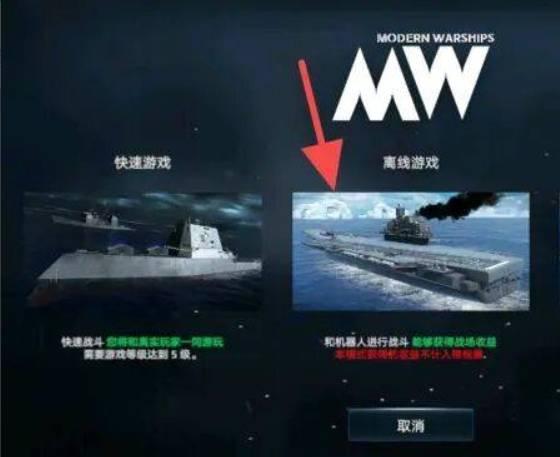 2024现代战舰手游下载,战舰手游,现代战舰,航海手游