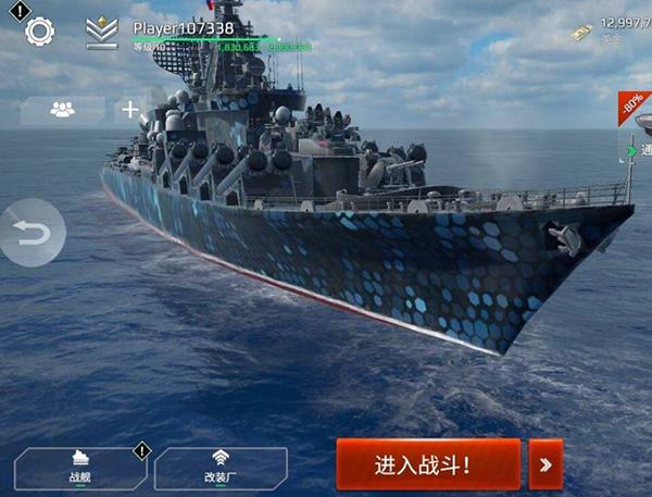 2024现代战舰手游下载,战舰手游,现代战舰,航海手游