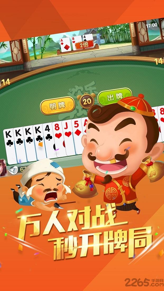 边锋游戏大厅官方安卓版下载,边锋游戏,棋牌游戏,扑克游戏