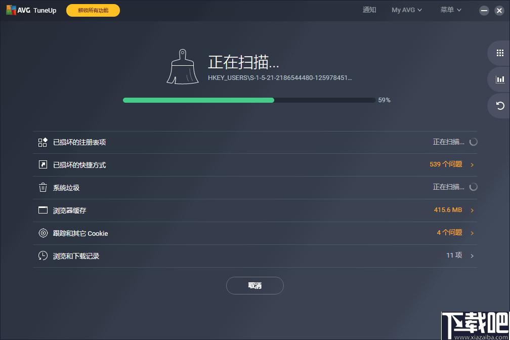AVG TuneUp下载,系统优化,数据清理