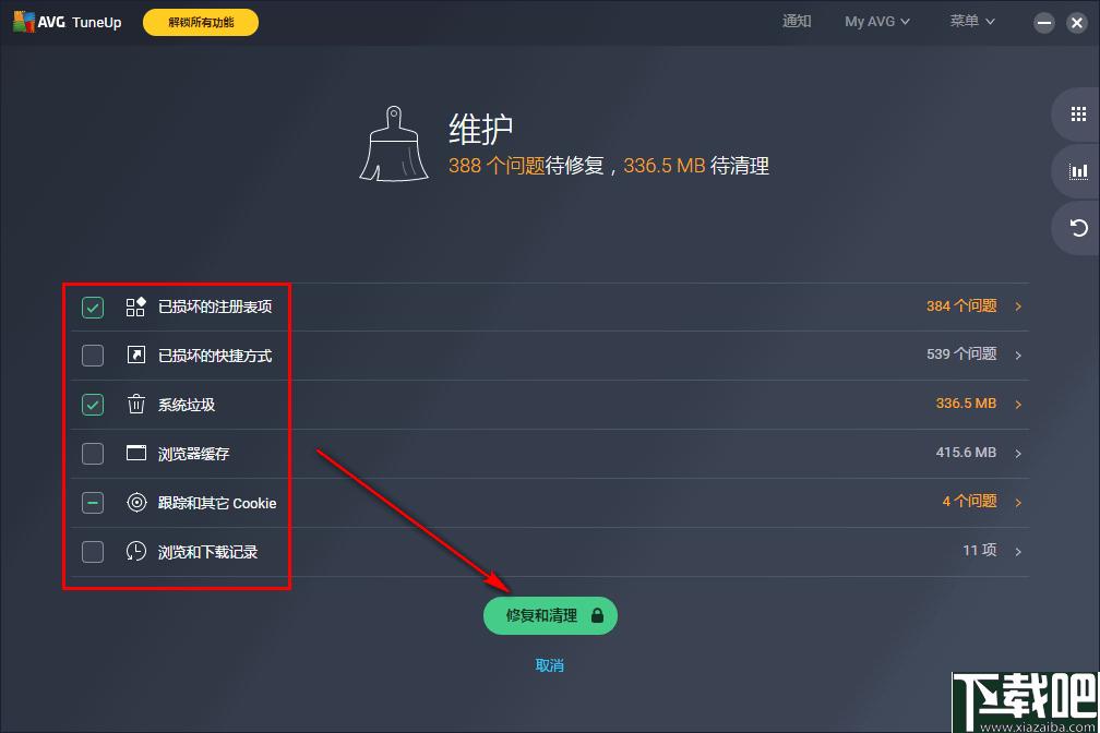 AVG TuneUp下载,系统优化,数据清理