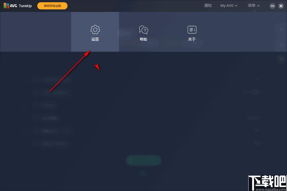 AVG TuneUp下载,系统优化,数据清理
