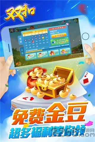 多乐双扣2024官方版下载,多乐双扣,双扣游戏,扑克游戏