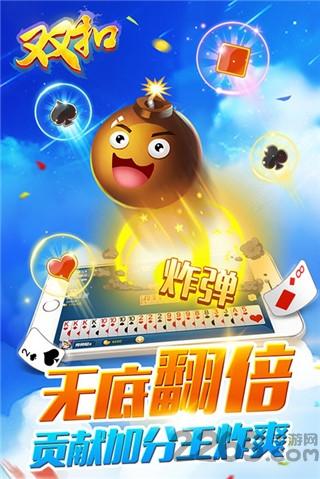 多乐双扣2024官方版下载,多乐双扣,双扣游戏,扑克游戏