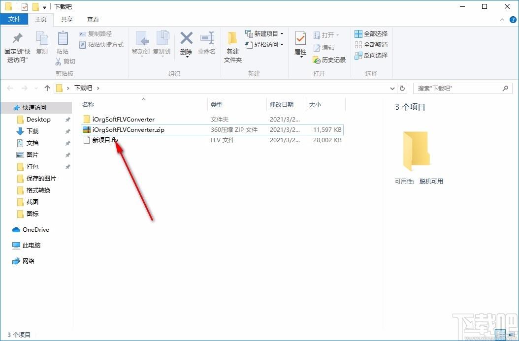 iOrgSoft FLV Converter下载,FLV视频格式转换器,视频转换