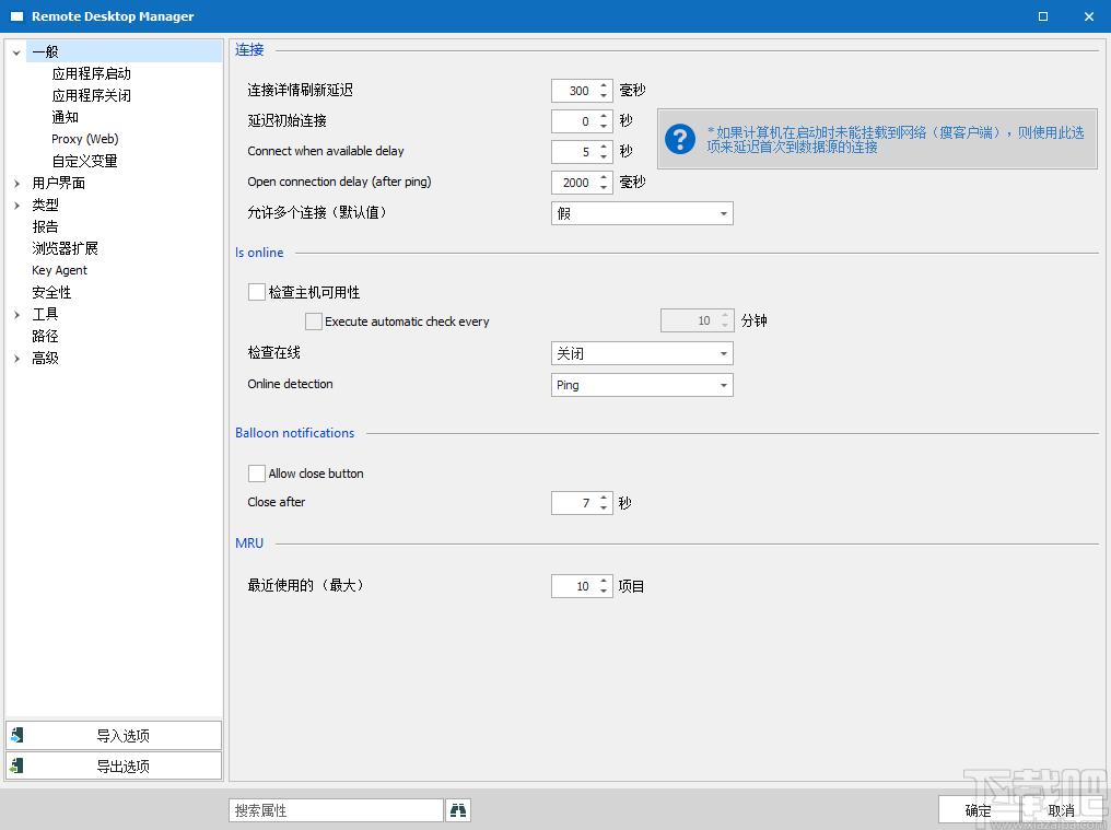 Devolutions Remote Desktop Manager下载,远程桌面管理软件
