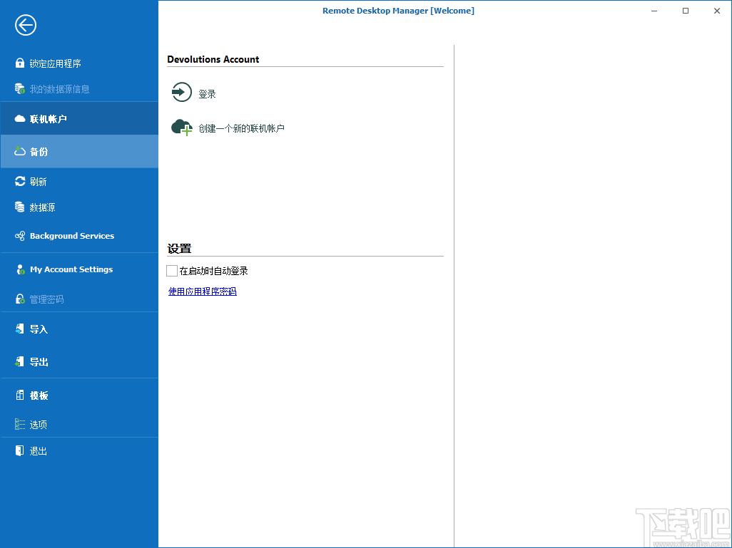 Devolutions Remote Desktop Manager下载,远程桌面管理软件
